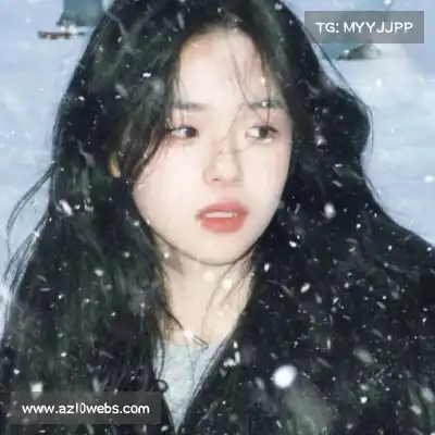 严雪